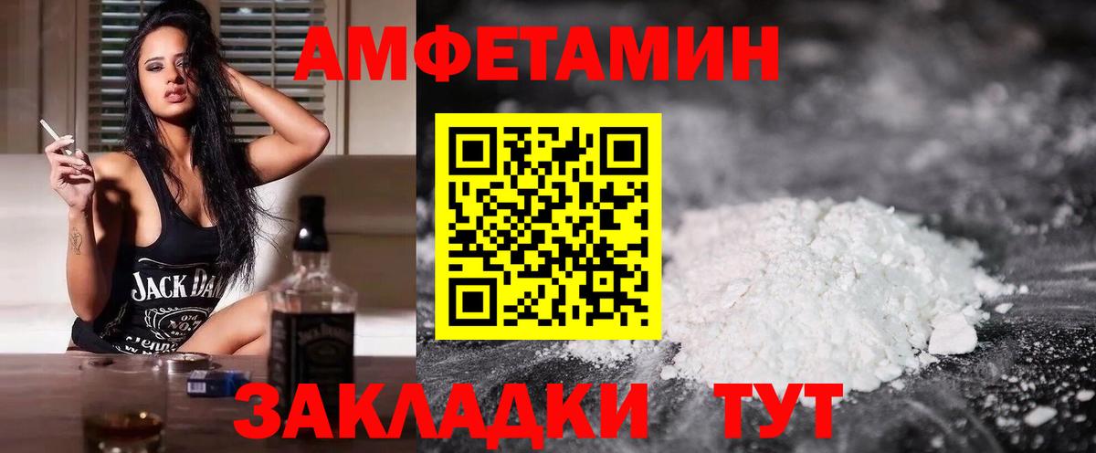 АМФ VHQ  Amphetamine  АМФ  Вход с VPN  Ангарск 