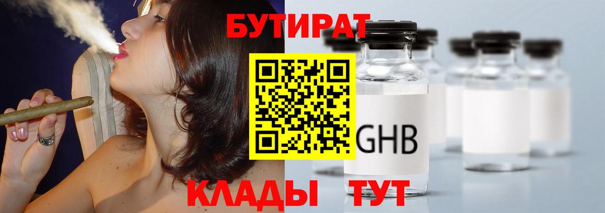 Ангарск  БУТИРАТ оксана  Вход с VPN 