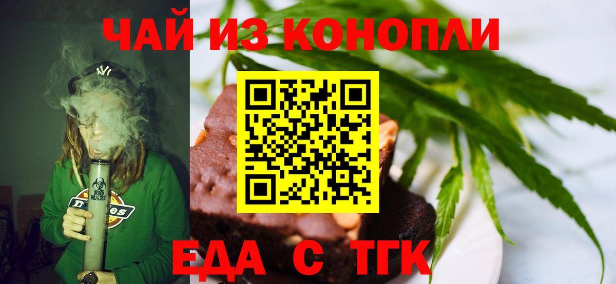 Ангарск  Canna-Cookies марихуана  Вход с VPN 