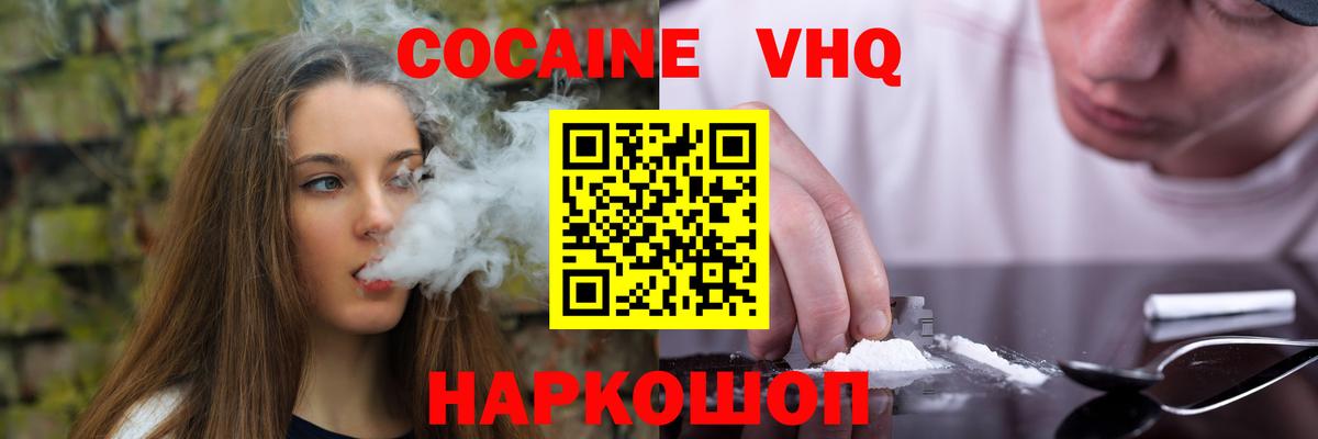 COCAIN Колумбийский  Вход с VPN  COCAIN 99%  Ангарск 