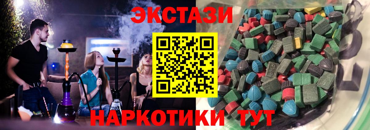 Экстази  OMG сайт  Вход с VPN  Ангарск  ЭКСТАЗИ 300 mg  ЭКСТАЗИ 99% 