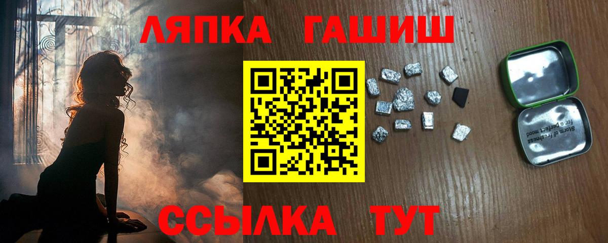 купить наркотики цена  ГАШ Ice-O-Lator  ГАШИШ  Вход с VPN  Ангарск  Гашиш убойный 