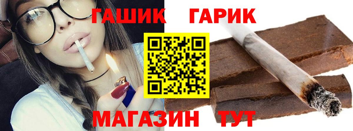 Гашиш VHQ Ангарск