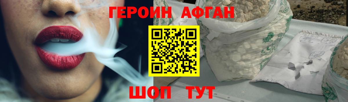 Героин гречка  Вход с VPN  Ангарск 