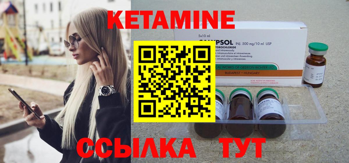 КЕТАМИН VHQ Ангарск
