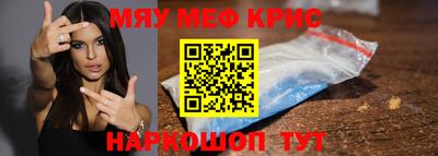 меф Партизанск