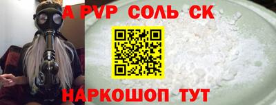 ALPHA-PVP Пенза