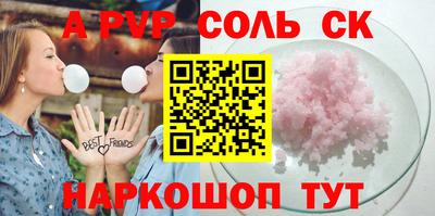 ALPHA-PVP Пенза