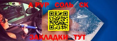 ALPHA-PVP Пенза
