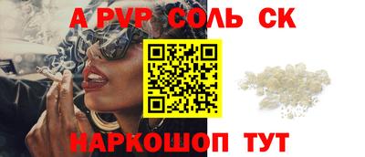 ALPHA-PVP Пенза