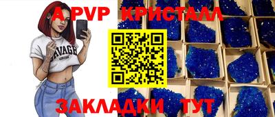 ALPHA-PVP Пенза
