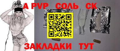 ALPHA-PVP Пенза