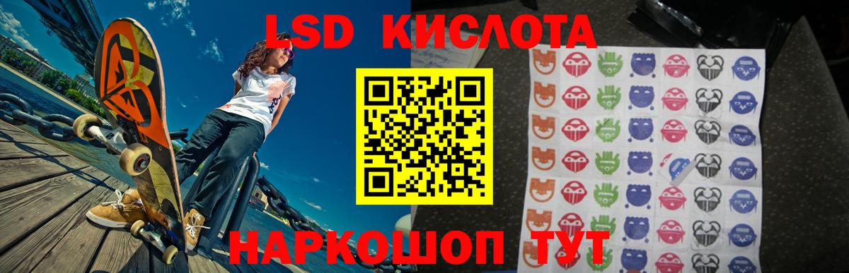 Ангарск  LSD-25 экстази ecstasy  Лсд 25 экстази ecstasy  Вход с VPN 