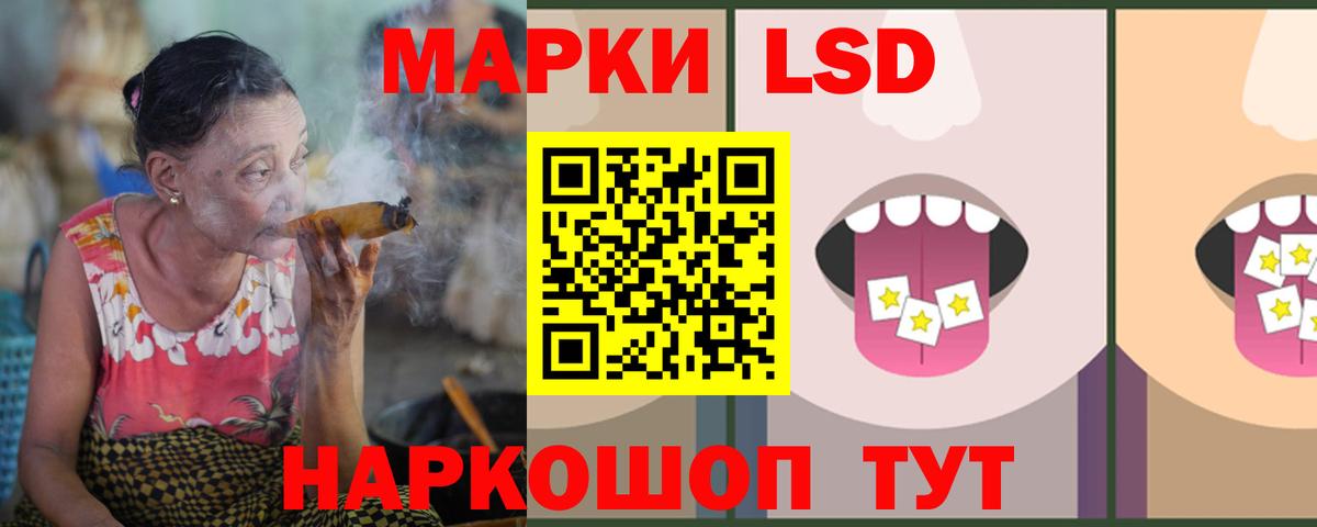 ЛСД экстази кислота Ангарск