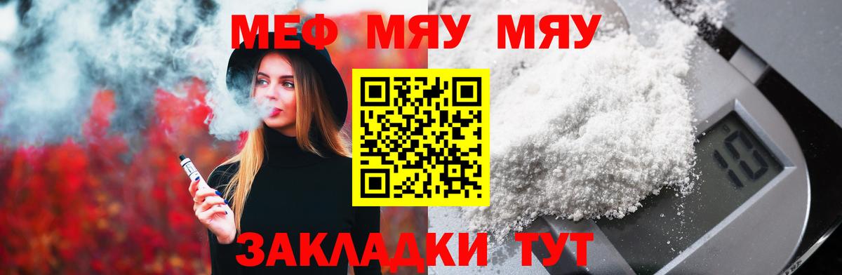 Мефедрон  Меф mephedrone  Меф кристаллы  Вход с VPN  Ангарск 
