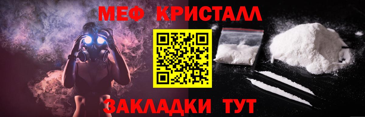 Мефедрон  Ангарск