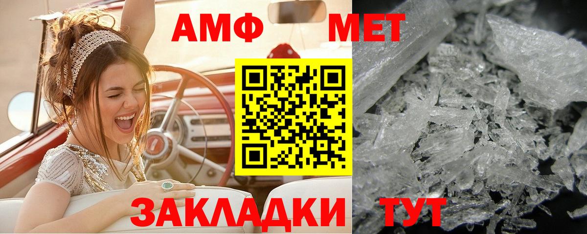 Первитин винт  Вход с VPN  Ангарск  Первитин винт 