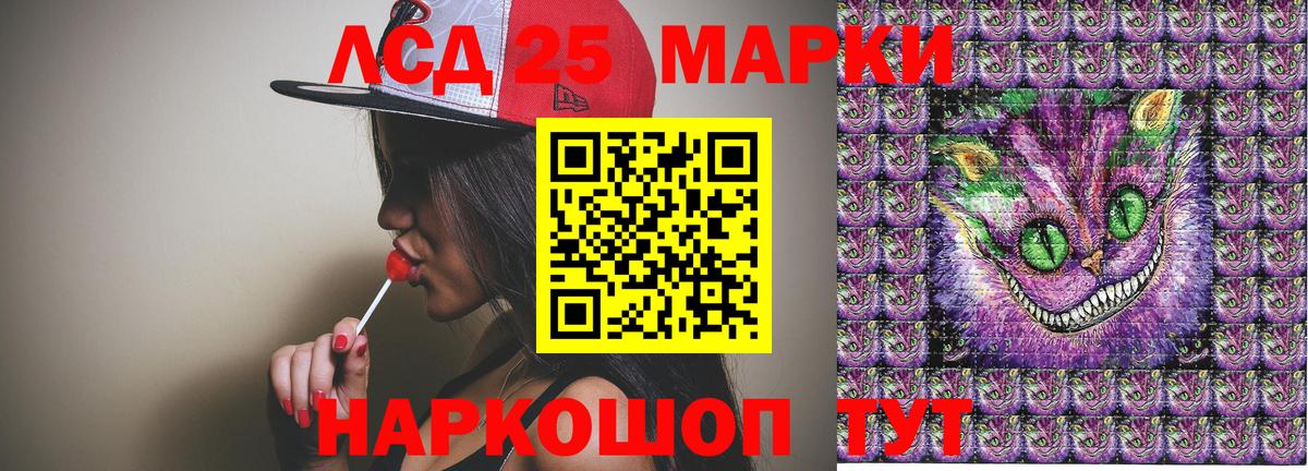 Марки NBOMe 1,5мг  Марки 25I-NBOMe  Марки NBOMe 1,5мг  Ангарск  Вход с VPN 