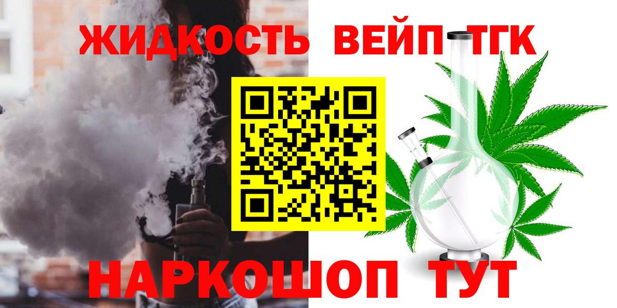 Бошки Шишки  Кокаин  Вход с VPN  ЭКСТАЗИ  Гашиш  Вейп ТГК  Ангарск  Меф МЯУ МЯУ кристаллы 