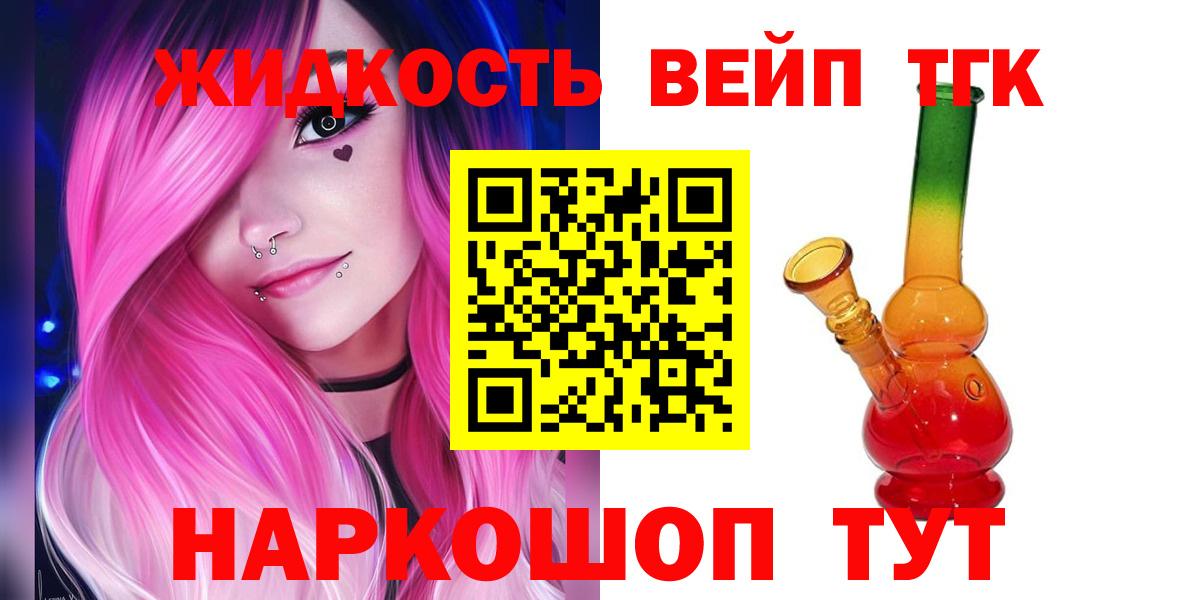 ТГК Wax  ТГК концентрат  Вход с VPN  Ангарск 
