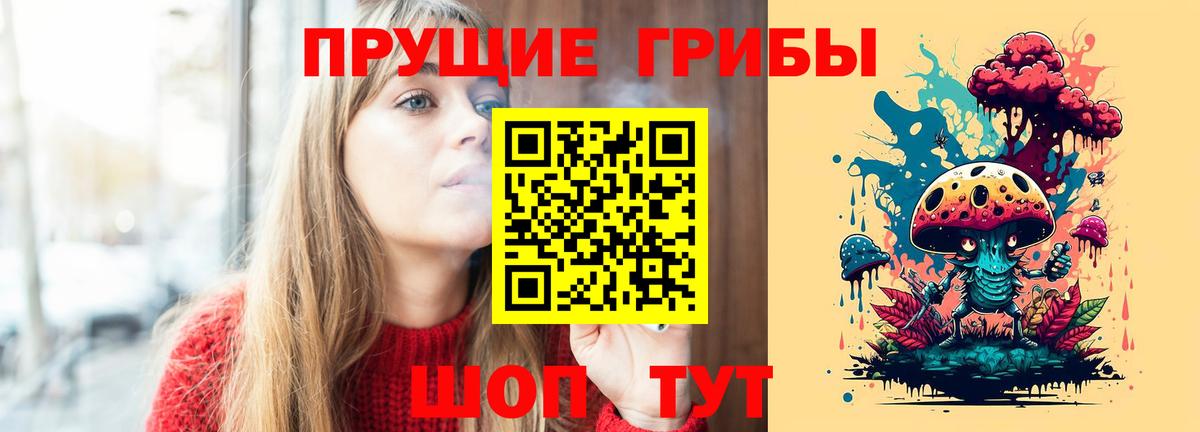 что такое   Псилоцибиновые грибы Magic Shrooms  Вход с VPN  Ангарск 